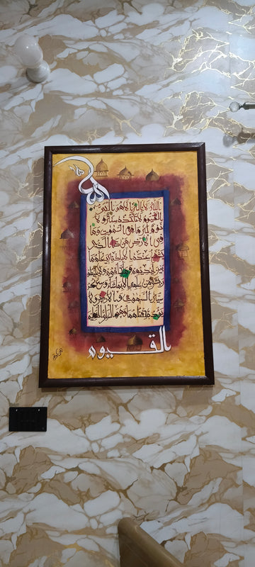 Ayat-ul-kursi Protraction Art_ premium handcrafted Islamic calligraphy frame  24 by 36 | custom orders
